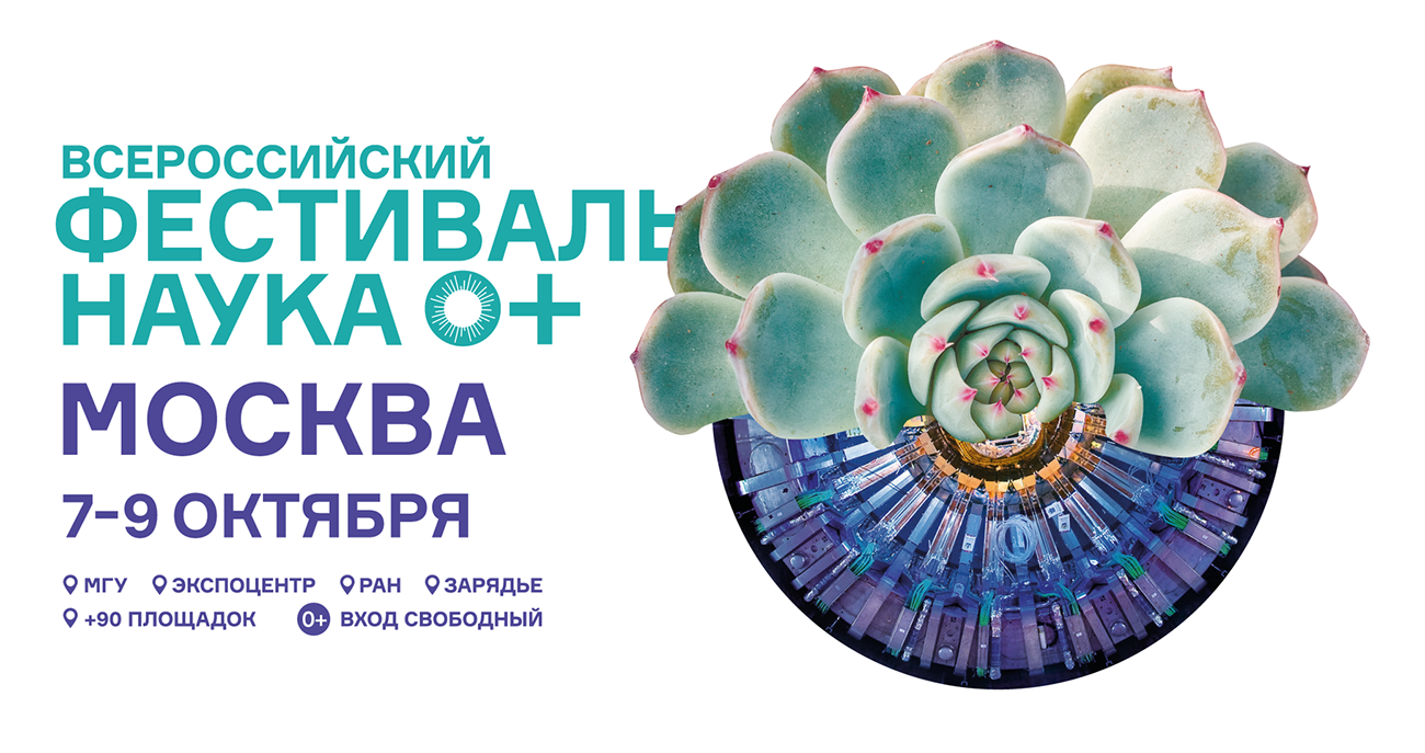 ПАВИЧ В ЦЕНТРЕ ВНЕЗЕМНОЙ КОММУНИКАЦИИ