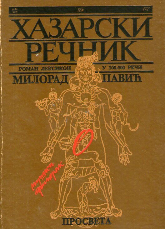 30 YEARS FROM THE FIRST EDITION OF THE ’’DICTIONARY OF THE KHAZARS’’ BY MILORAD PAVIĆ (1984 – 2014)